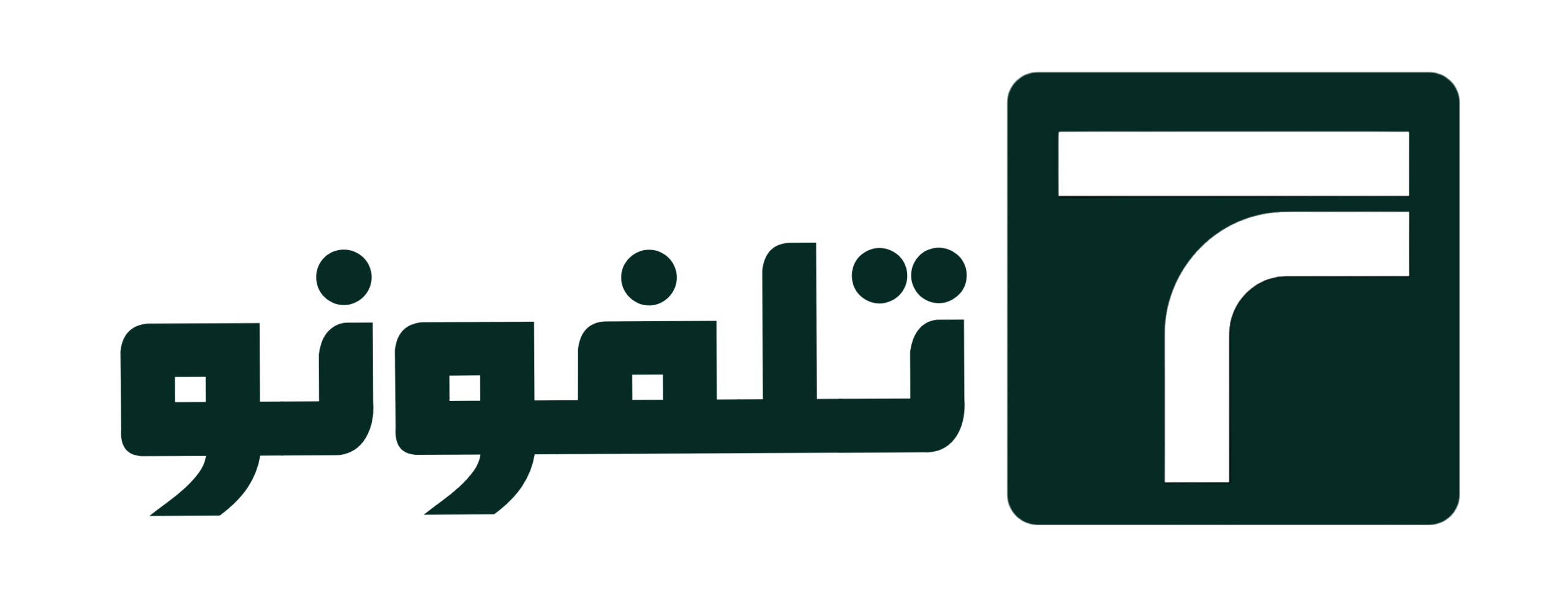 تلفونو