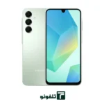 گوشی سامسونگ مدل Galaxy A16 ظرفیت 256 گیگابایت رم 8 گیگابایت - تصویر 3